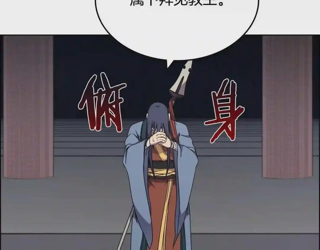 第120话 下山 第94页