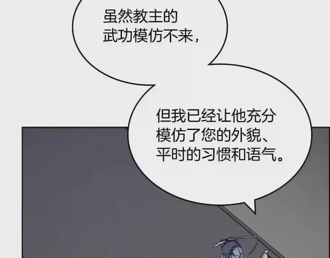 第120话 下山 第96页