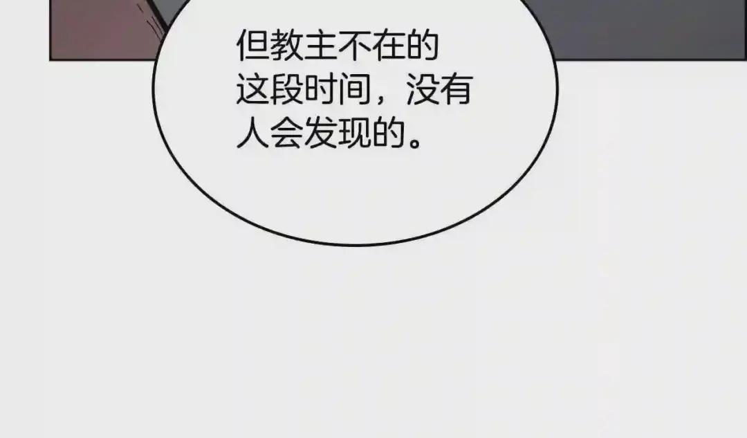 第120话 下山 第98页