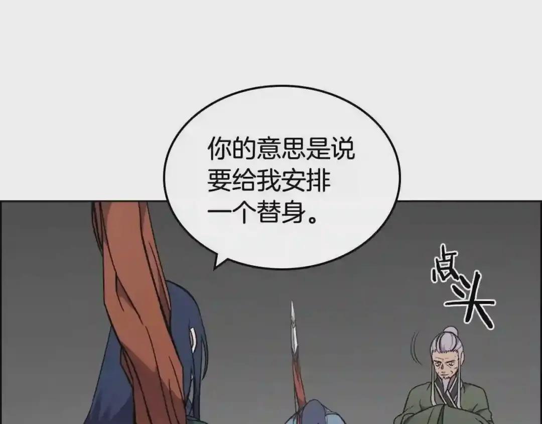 第120话 下山 第99页