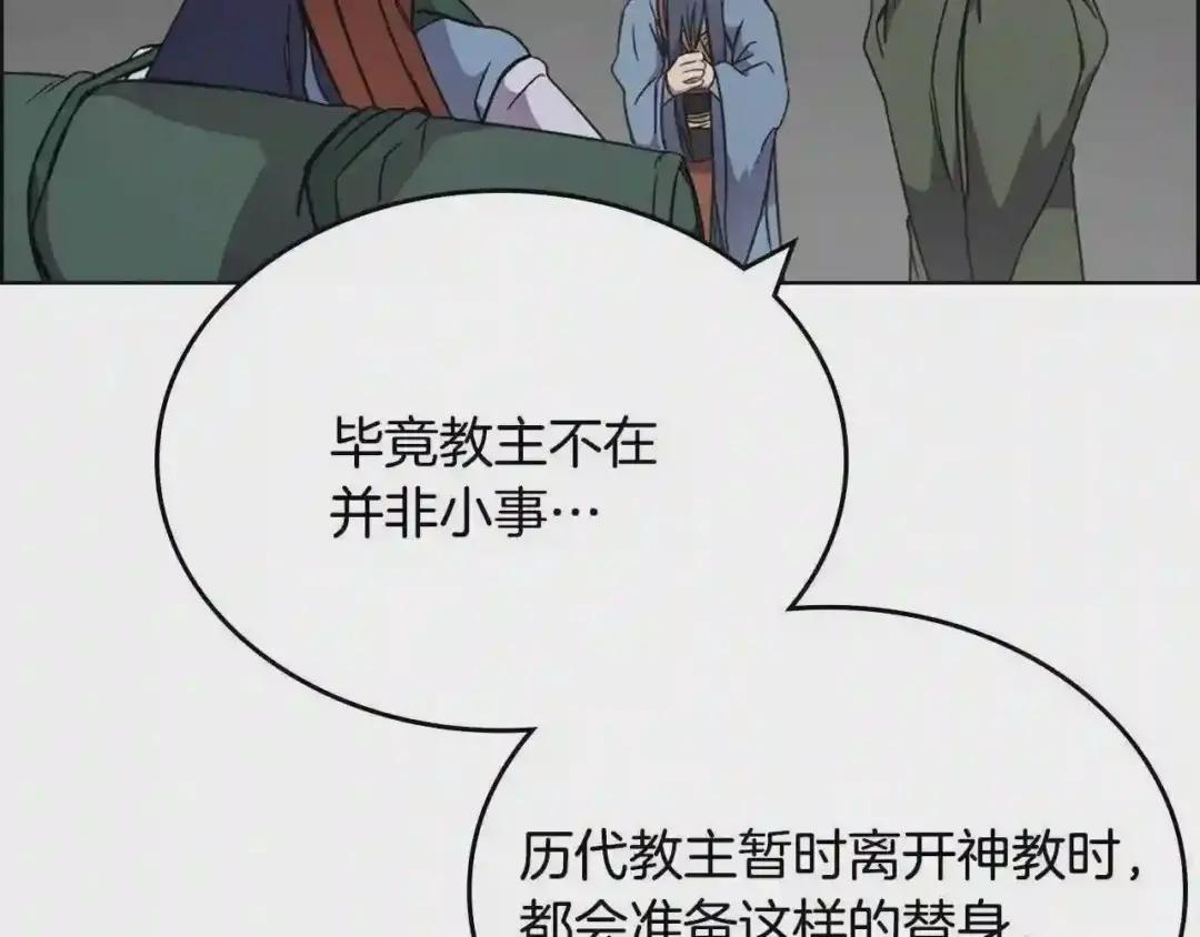 第120话 下山 第100页