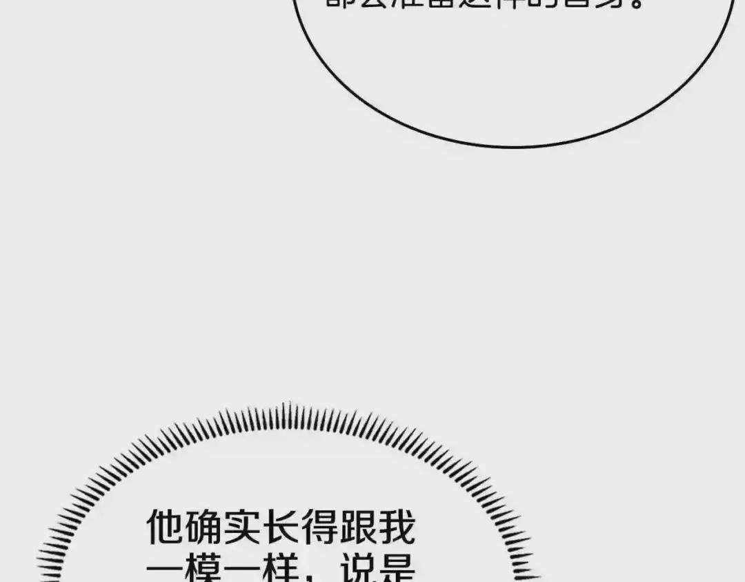 第120话 下山 第101页