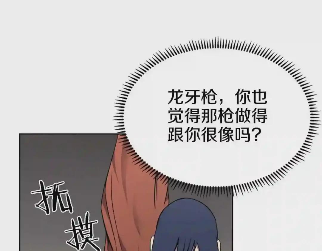 第120话 下山 第107页
