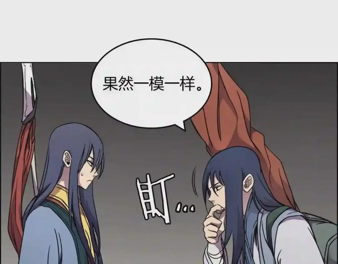 第120话 下山 第109页