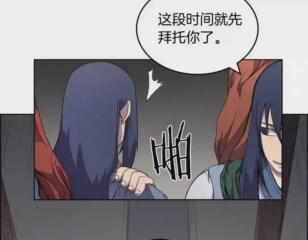 第120话 下山 第113页