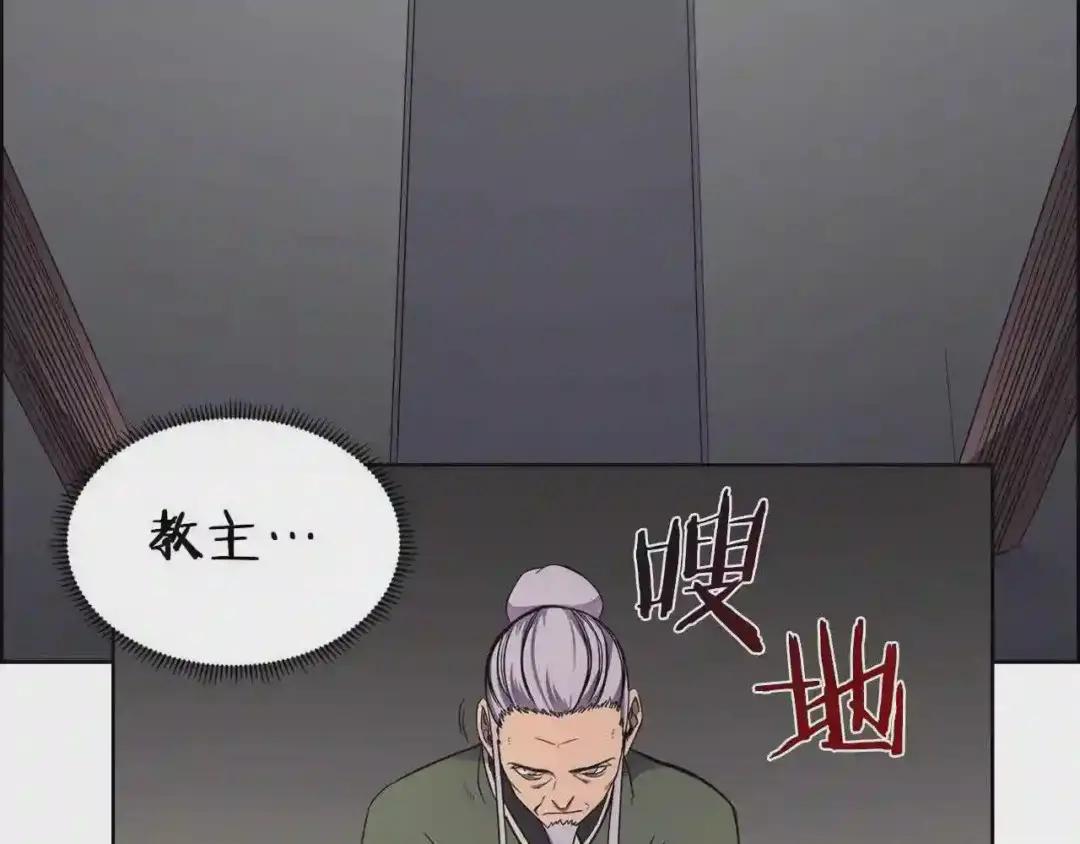 第120话 下山 第115页
