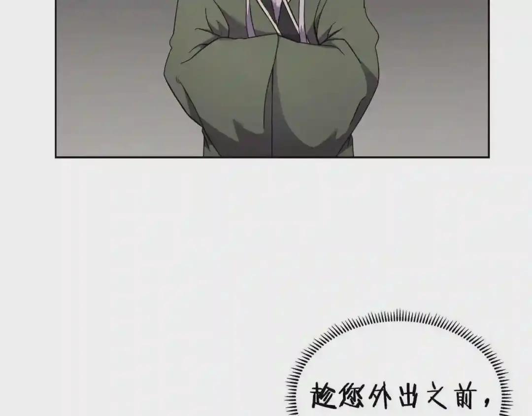 第120话 下山 第116页
