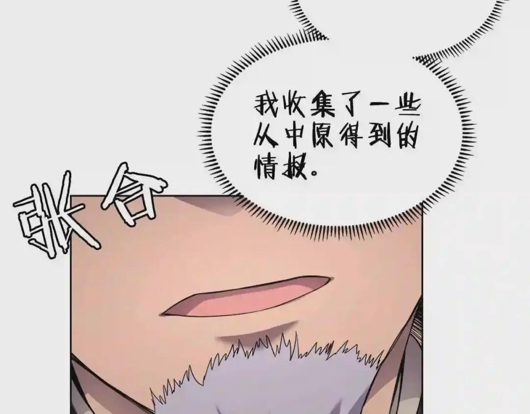 第120话 下山 第117页
