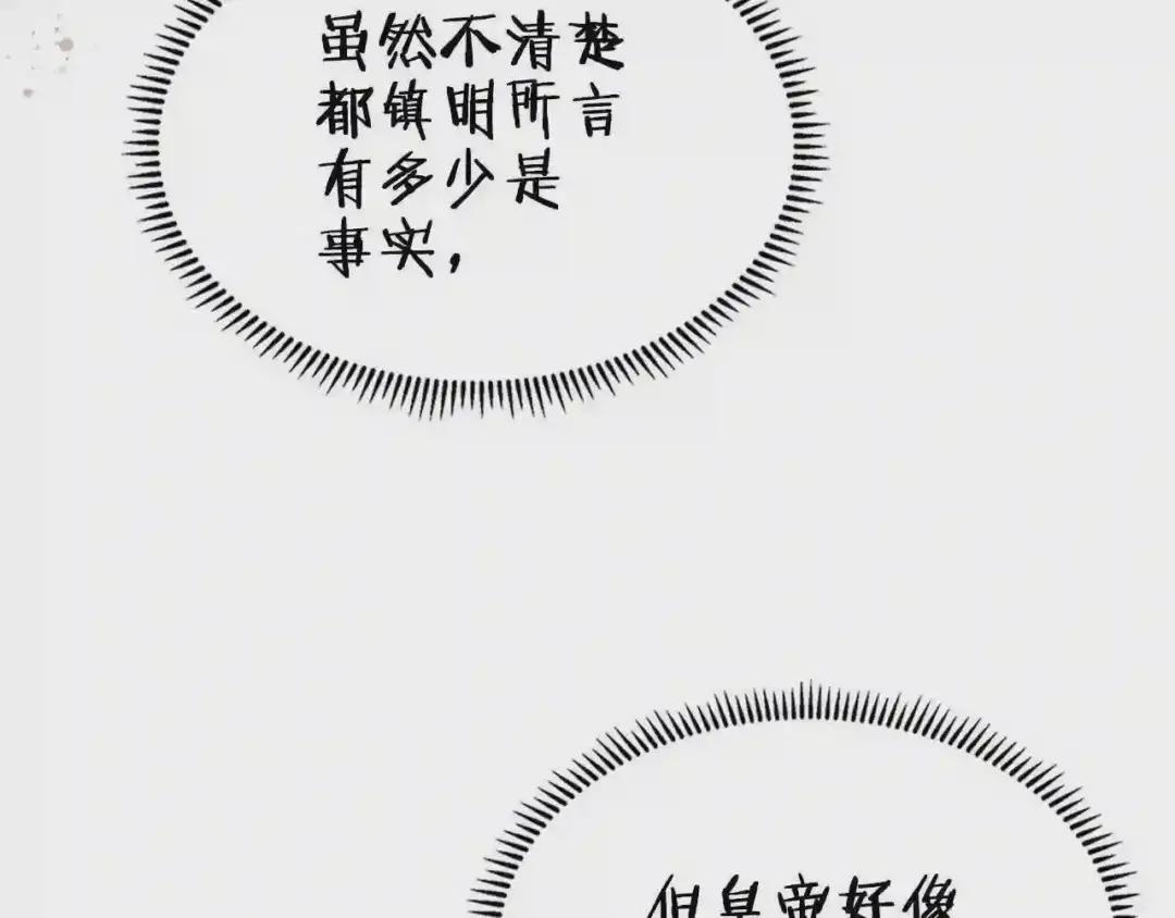 第120话 下山 第120页