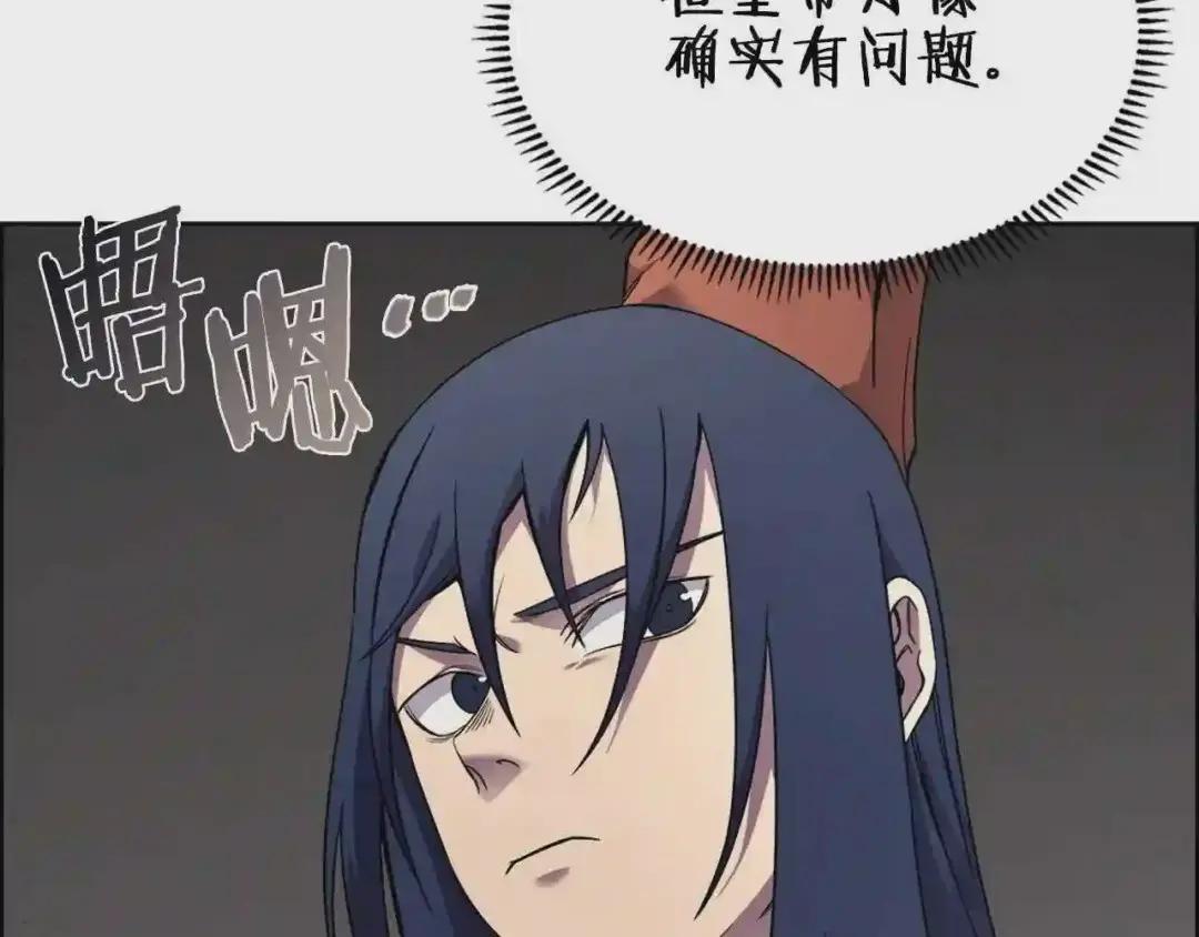 第120话 下山 第121页