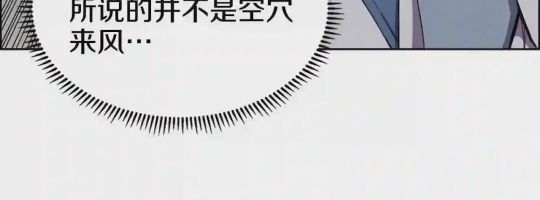第120话 下山 第123页