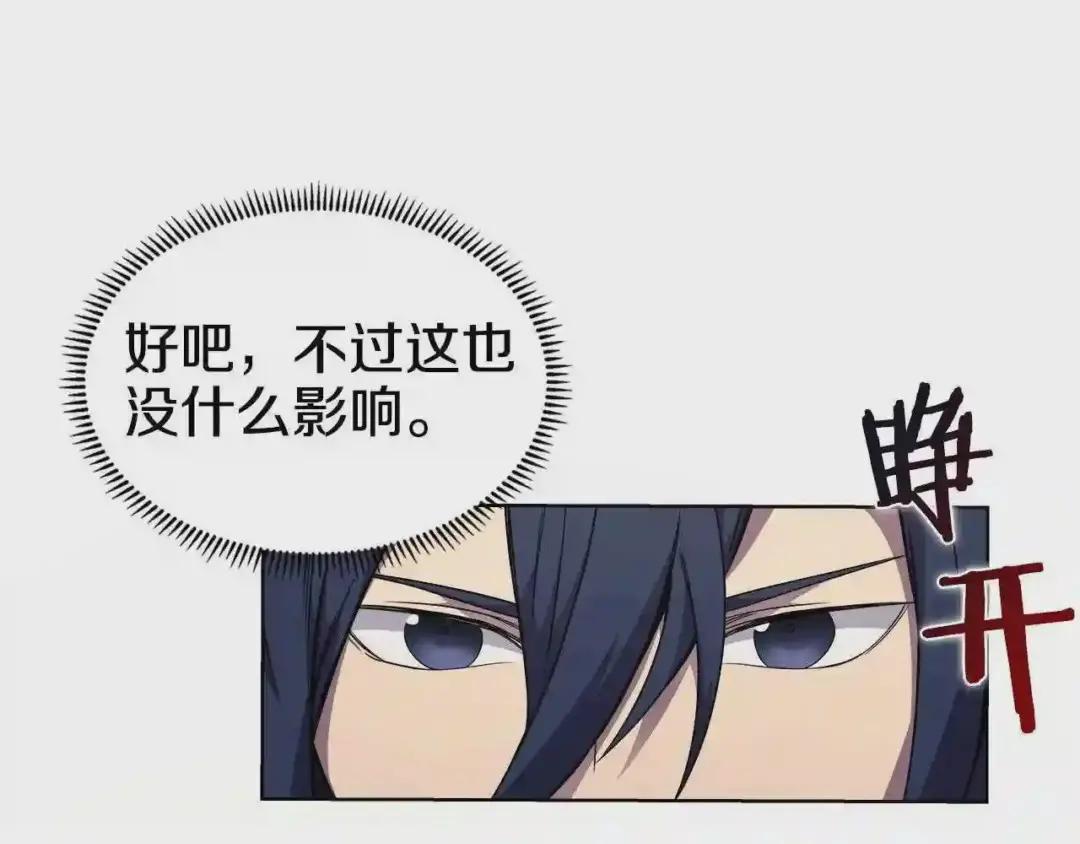 第120话 下山 第125页