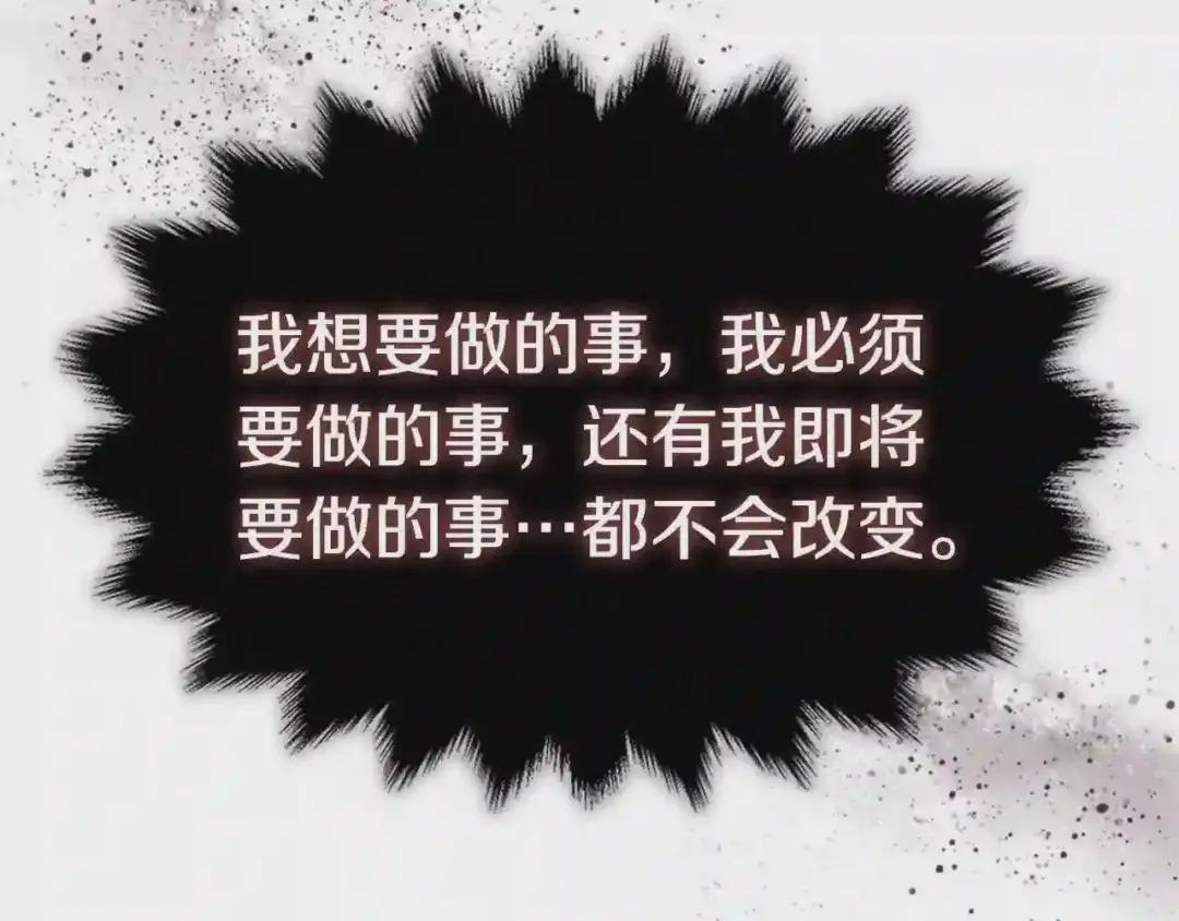 第120话 下山 第130页