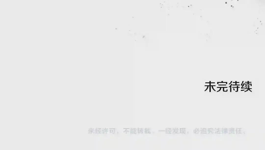 第120话 下山 第131页