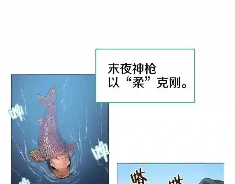 第34话 巨龙冲天!杀招已成! 第1页