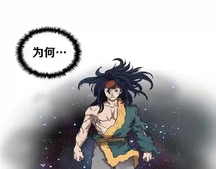 第34话 巨龙冲天!杀招已成! 第3页