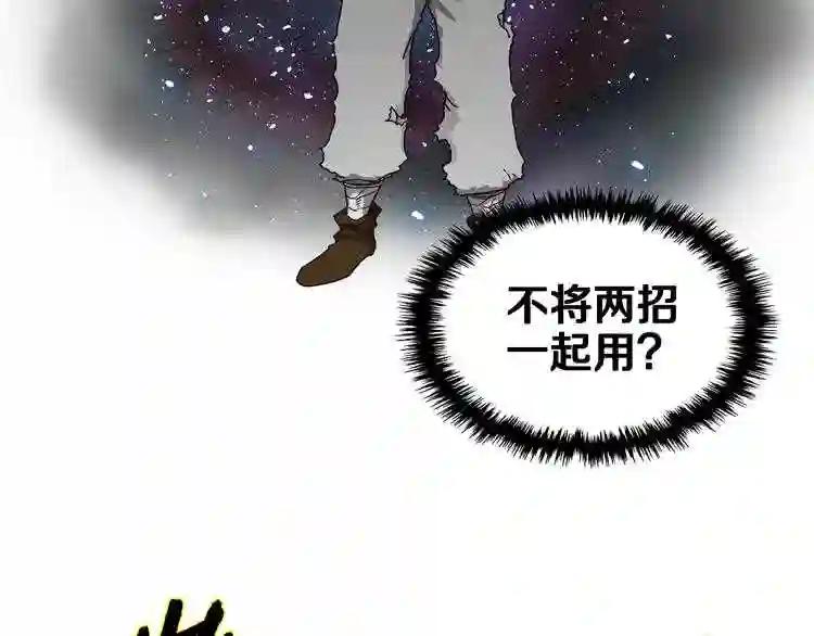 第34话 巨龙冲天!杀招已成! 第4页