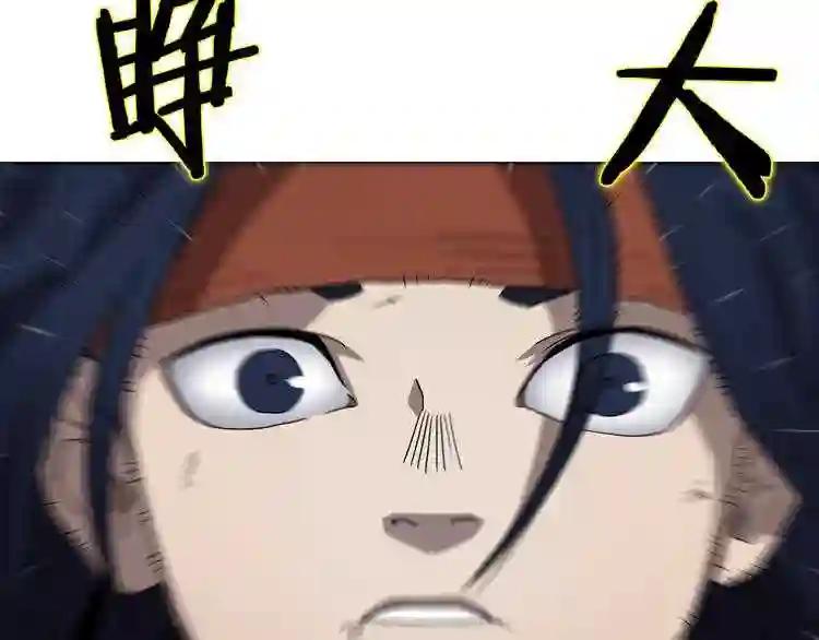 第34话 巨龙冲天!杀招已成! 第5页
