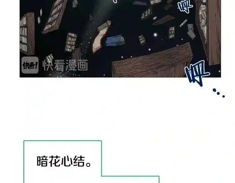 第34话 巨龙冲天!杀招已成! 第11页