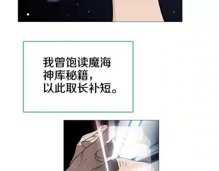 第34话 巨龙冲天!杀招已成! 第14页