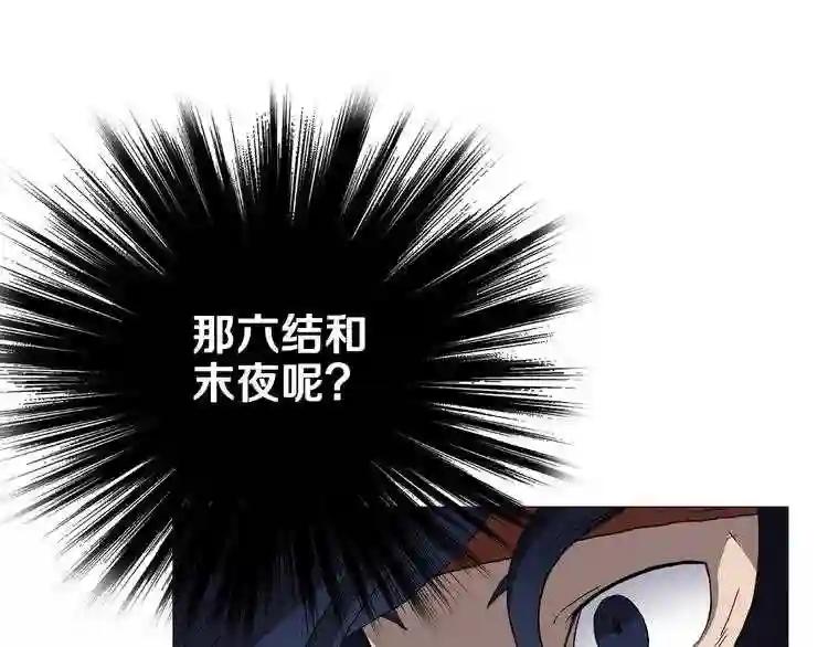 第34话 巨龙冲天!杀招已成! 第18页