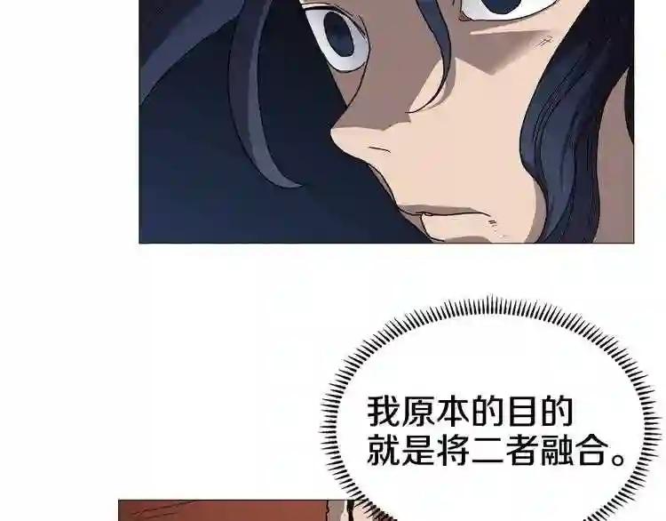 第34话 巨龙冲天!杀招已成! 第19页