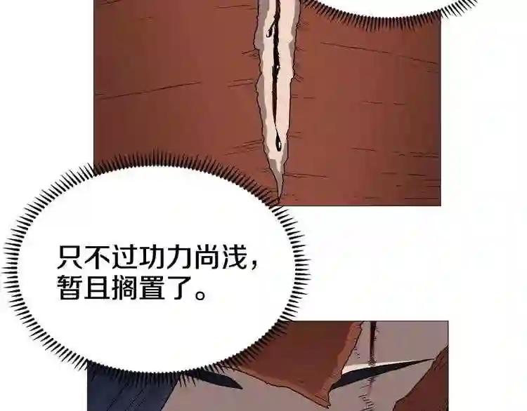 第34话 巨龙冲天!杀招已成! 第20页