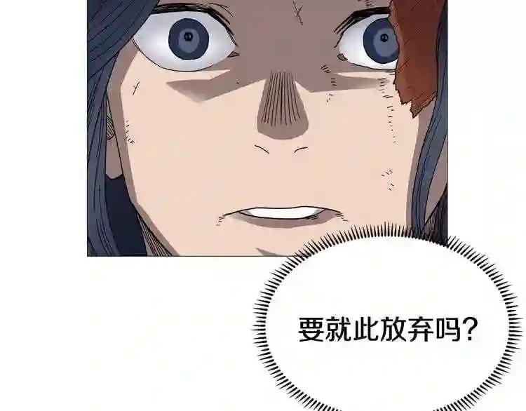 第34话 巨龙冲天!杀招已成! 第21页