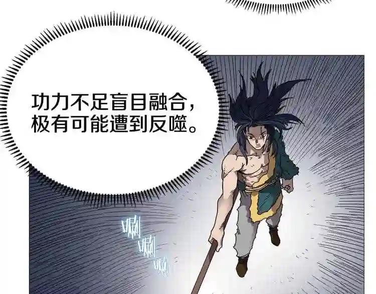 第34话 巨龙冲天!杀招已成! 第22页