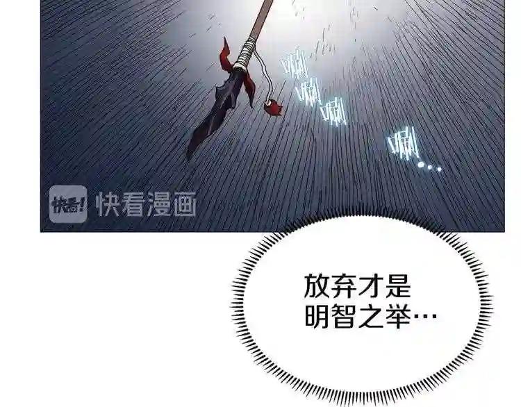 第34话 巨龙冲天!杀招已成! 第23页