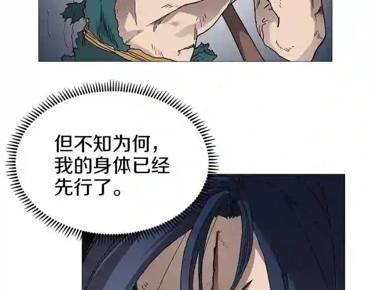 第34话 巨龙冲天!杀招已成! 第25页