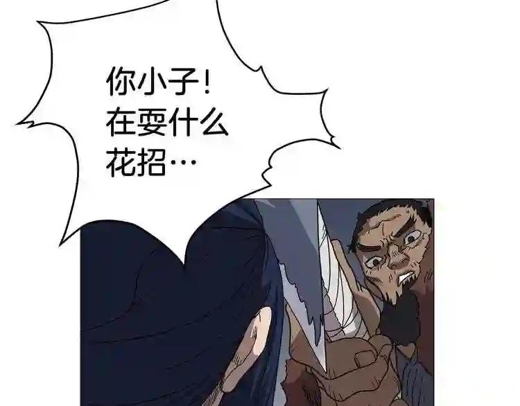 第34话 巨龙冲天!杀招已成! 第27页