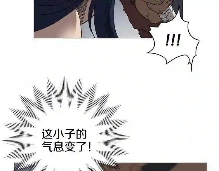 第34话 巨龙冲天!杀招已成! 第28页