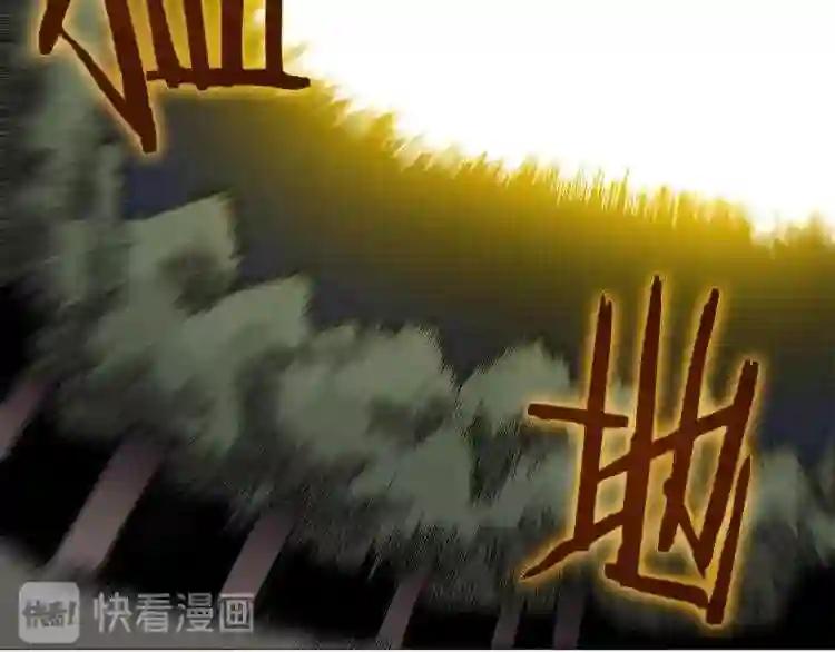 第34话 巨龙冲天!杀招已成! 第32页