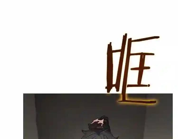 第34话 巨龙冲天!杀招已成! 第33页