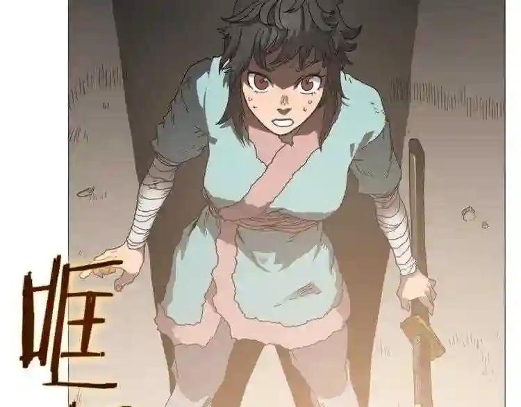 第34话 巨龙冲天!杀招已成! 第34页