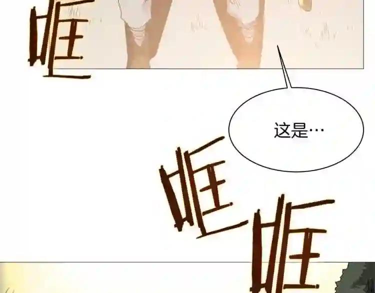 第34话 巨龙冲天!杀招已成! 第35页
