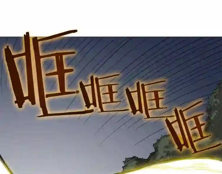 第34话 巨龙冲天!杀招已成! 第40页