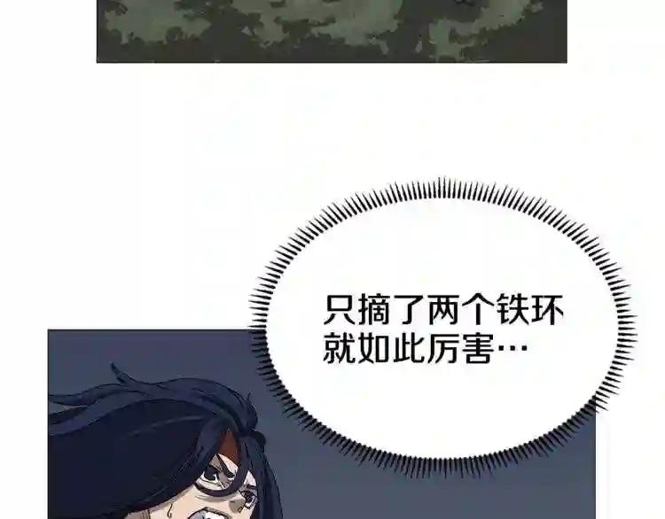 第34话 巨龙冲天!杀招已成! 第45页