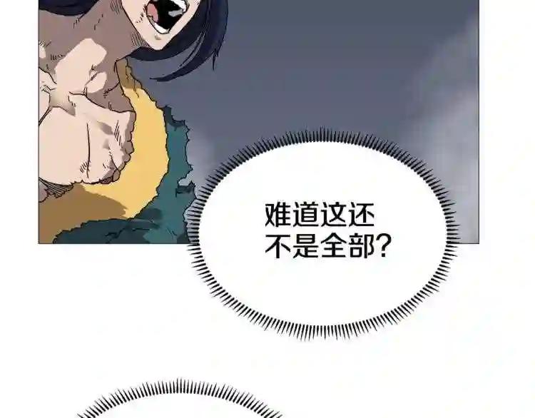 第34话 巨龙冲天!杀招已成! 第46页