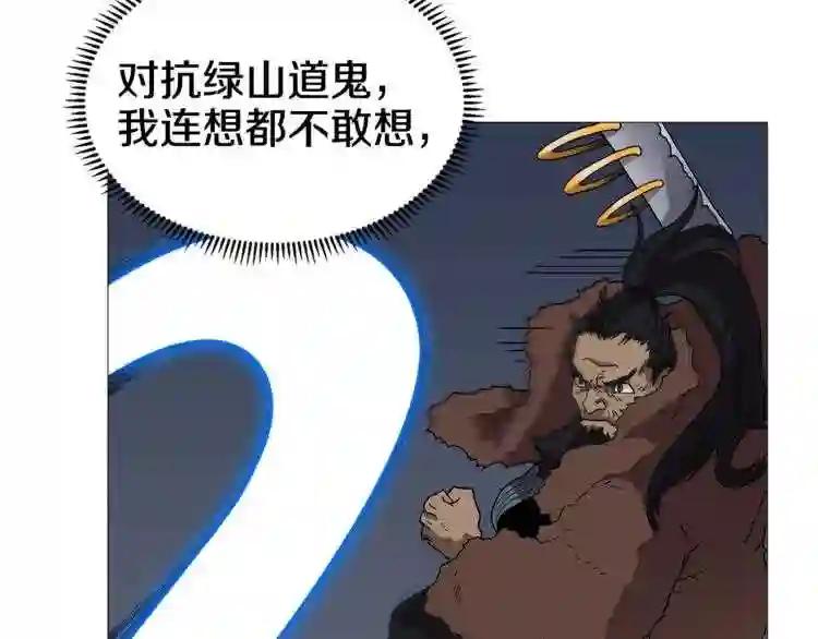第34话 巨龙冲天!杀招已成! 第47页