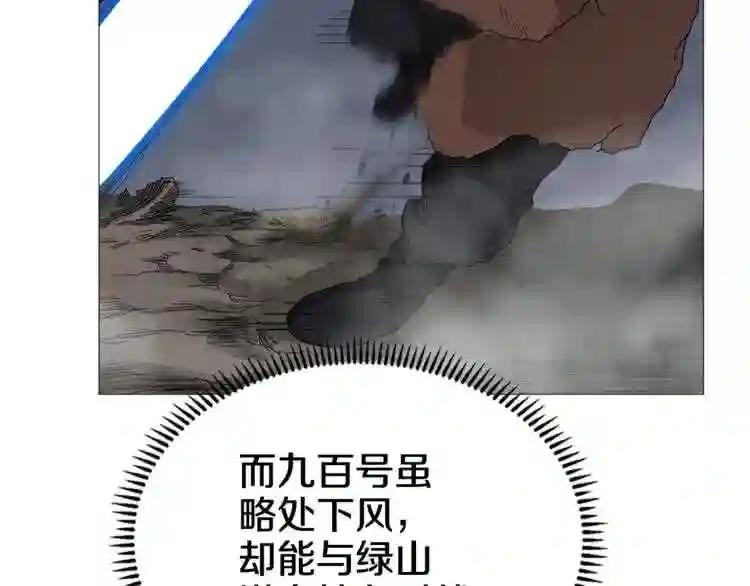 第34话 巨龙冲天!杀招已成! 第48页