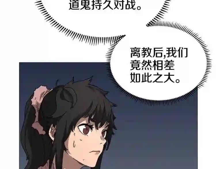 第34话 巨龙冲天!杀招已成! 第49页
