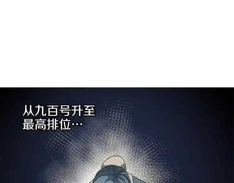 第34话 巨龙冲天!杀招已成! 第51页