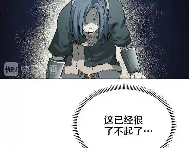 第34话 巨龙冲天!杀招已成! 第52页