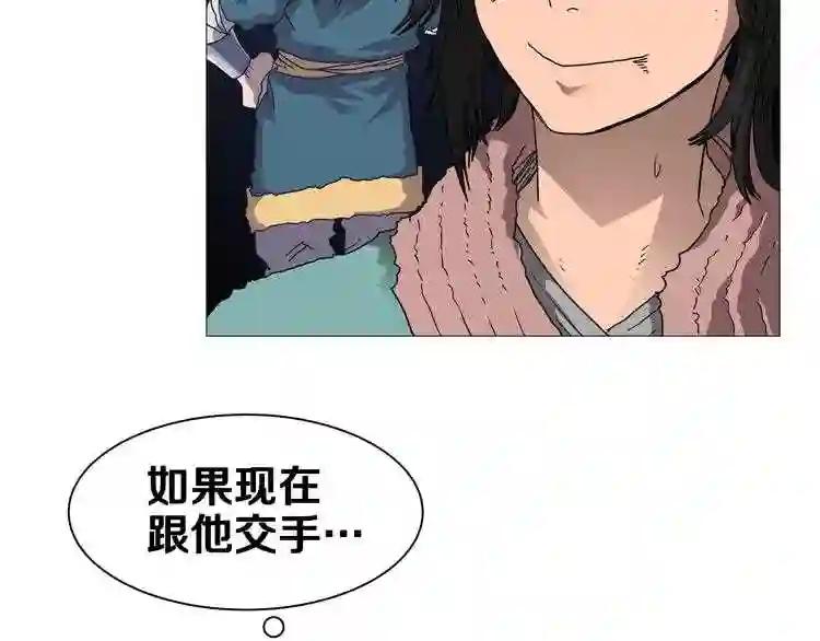 第34话 巨龙冲天!杀招已成! 第54页