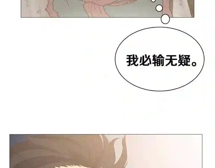 第34话 巨龙冲天!杀招已成! 第56页