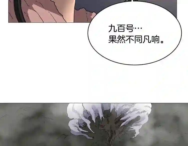 第34话 巨龙冲天!杀招已成! 第58页