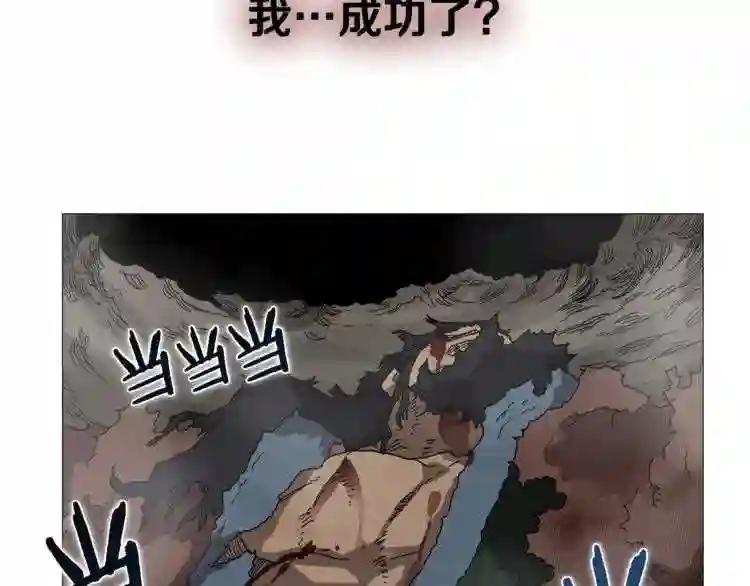 第34话 巨龙冲天!杀招已成! 第70页