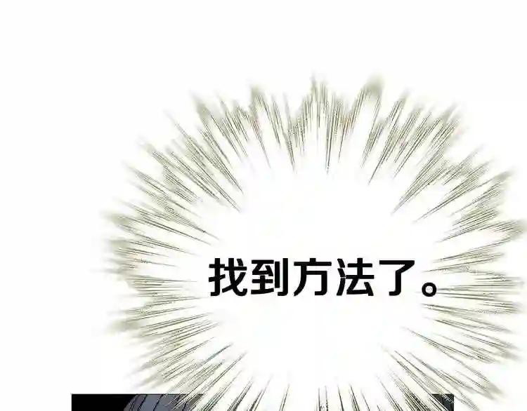 第34话 巨龙冲天!杀招已成! 第72页